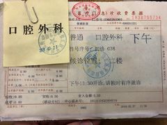 -上海市徐汇区口腔医院