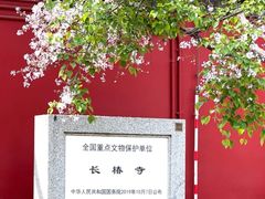 -宣南文化博物馆