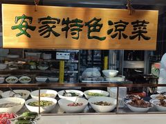 -直隶安家牛肉罩饼(七一路店)