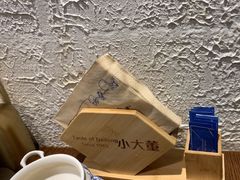 -小大董·烤鸭(王府井apm店)