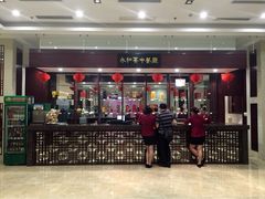永和红旗美食城-永和红旗美食城