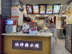 清凉补-冰神糖水铺(国贸中心店)