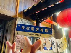 -重庆十八梯传统风貌区