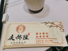 -庆赫隆融合菜馆(群力店)