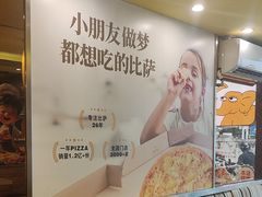 -尊宝比萨(华景新城店)