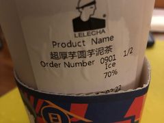 超厚芋圆芋泥茶-LELECHA乐乐茶(美罗城店)