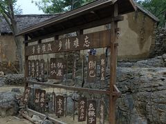 -红嫂家乡旅游区
