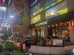 -COMMUNE幻师(上邦百汇城店)