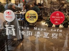 -陈麻婆豆腐(旗舰店)