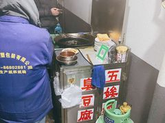 -五娭毑臭豆腐(黄兴南路店)