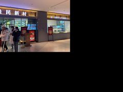 门面-悦海·家宴·冰花皮皮虾大锅贴(宝龙店)