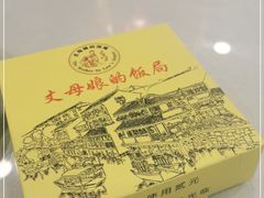 -丈母娘的饭局•新金陵菜(牛首山店)