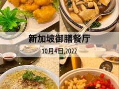 -新加坡宏仁堂御膳厅
