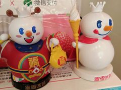 -蜜雪冰城(桂林胡同店)