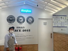 -Blueglass酸奶(华贸购物中心店)