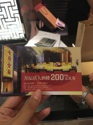 -北京七彩云南翡翠珠宝旗舰店(月坛店)