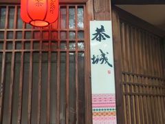 -凤凰山斑鱼馆(恭城店)