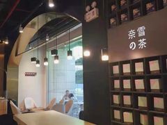-奈雪的茶(领展中心城店)