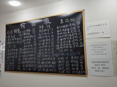 -小河无名面馆