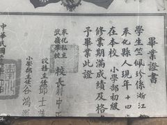 -蒋氏故居