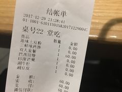 账单-姐弟俩土豆粉(西安小寨店)