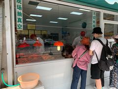 门面-章云板鸭(马道街店)