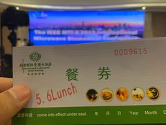 -南京国际会议大酒店