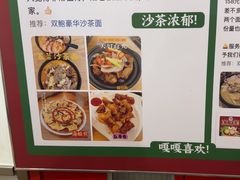 -五兰沙茶面(曾厝垵店)