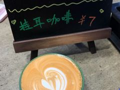 -前村咖啡(崇贤店)