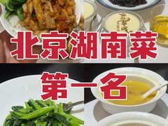 -书湘门地·中国十佳湘菜(西苑店)