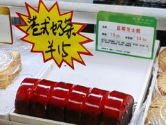 -蜂蝶来饼店(拱北总店)