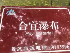 -玉渡山自然风景区