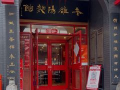 -老雒阳面馆·水席·洛阳菜(王城路店)