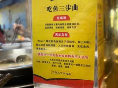 -土著渔匠·养生蝴蝶鱼(香樟路店)