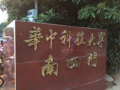 -华中科技大学光谷体育馆