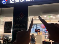 -达美乐比萨(深圳广夏路店)