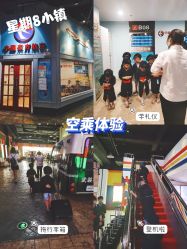 -成都星期8小镇(江宁南路店)