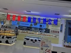 -红星前进面包牛奶公司(君太店)