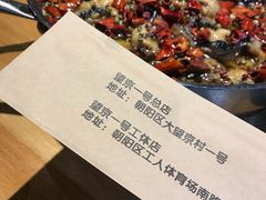 -望京一号·重庆江湖菜(工体店)