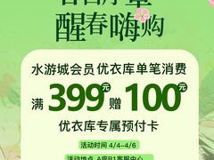 -鹏欣水游城