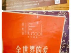 -胡桃里乐队酒馆(长春总店)