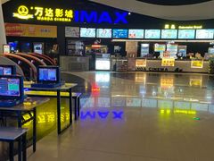 -万达影城(洛阳万达广场IMAX激光店)