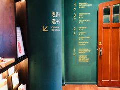 -思南书局(复兴中路店)
