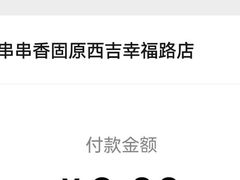 -袁记串串香(幸福路店)