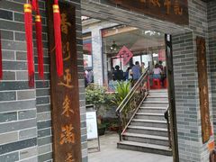 门面-周大娘牛乳(旧寨古村总店)