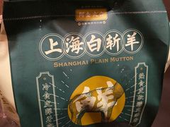 -阿金大白·上海菜馆(新天地店)