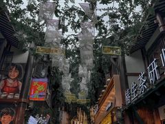 -磁器口古镇