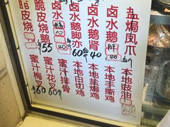 -永兴烧腊