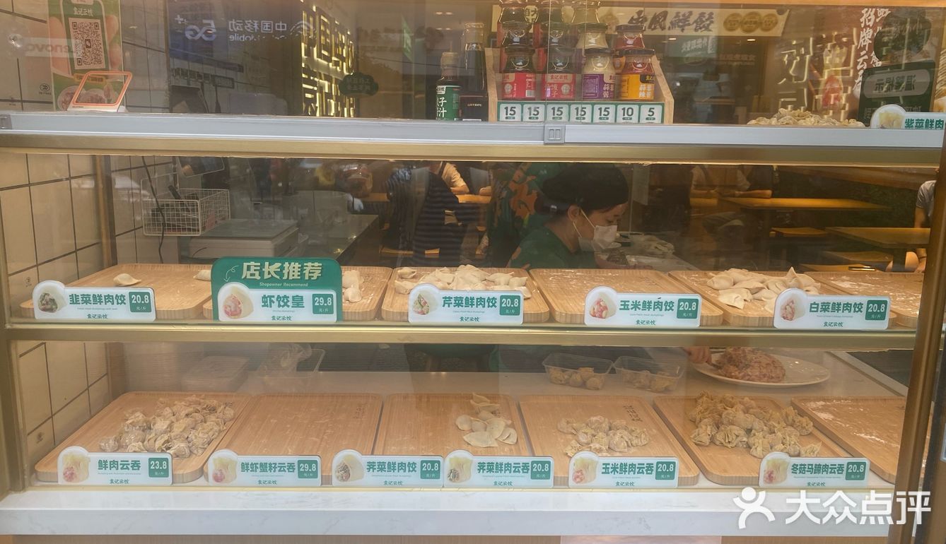 一碗热腾腾的鲜美饺子