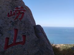 -崂山仰口游览区